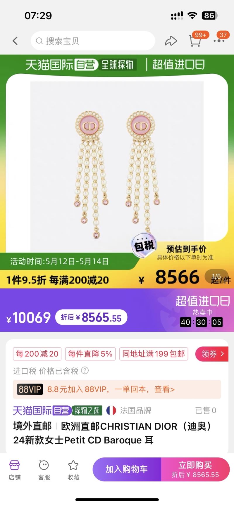 chr1st1an D10r earrings